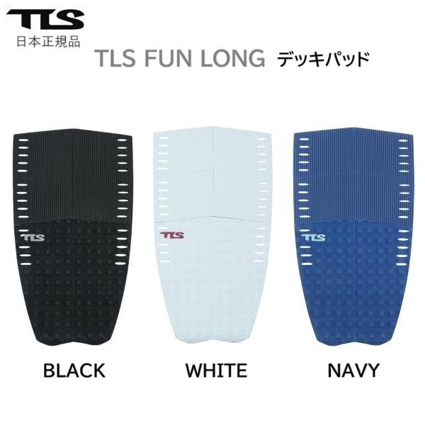 送料無料あり TOOLS TLS トゥールス FUN LONG BOARD デッキパッド 6ピース ロングボード ファンボード LONGBOARD ロング デッキパッチ