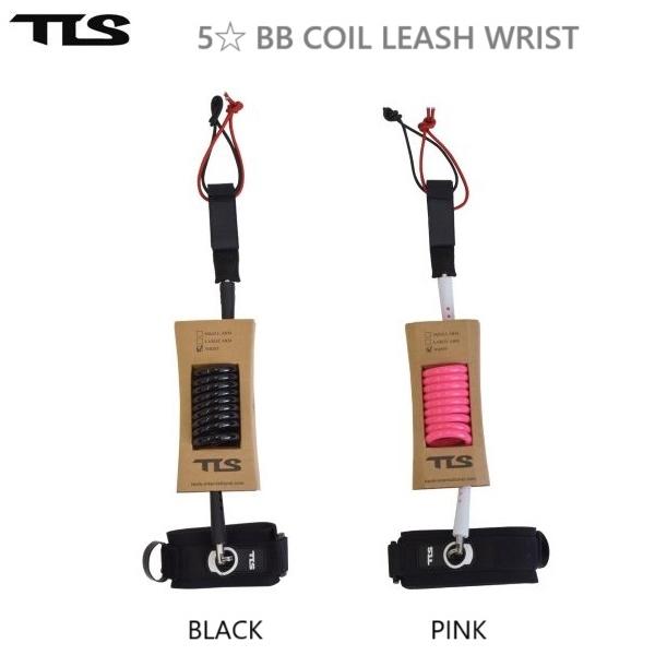 正規品 送料無料 TLS TOOLS BODYBOARD 5☆ BB COIL LEASH LEASH WRIST ボディボード コイル リーシュコード リスト 手首用