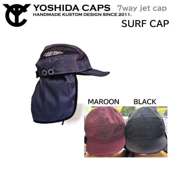 送料無料 YOSHIDA CAPS 7WAY SOFT BRIM ARMY JET CAP 吉田キャップ サーフキャップ 夏用 日焼け防止 サーフィン用  帽子 マリンキャップ SUP サーフィン