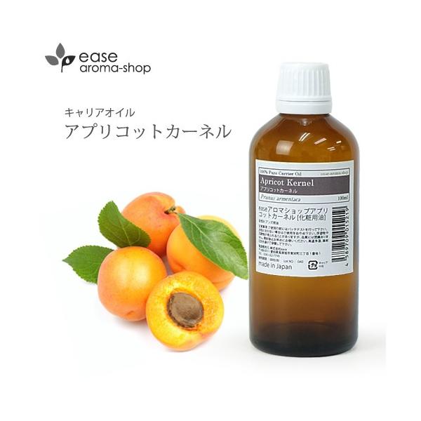 ★キャリアオイル ベースオイル アロマオイル アプリコットカーネル★[販売名] ｅａｓｅアロマショップアプリコットカーネル[全成分] アンズ核油[学名] Prunus armeniaca[科名] バラ科[原料産地（収穫）] スペイン[原産国...