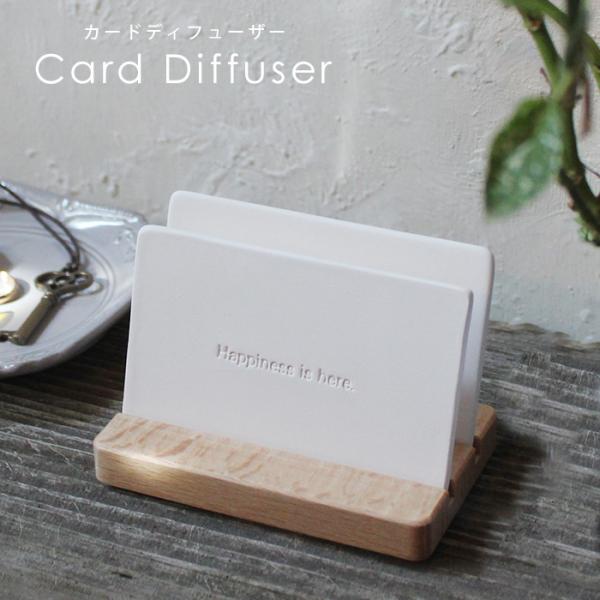 カードディフューザー ダブル（ロゴ）アロマプレート シンプル おしゃれ アロマ グッズ アロマグッズ 陶器 ギフト 名刺 カード 日本製 ルームフレグランス