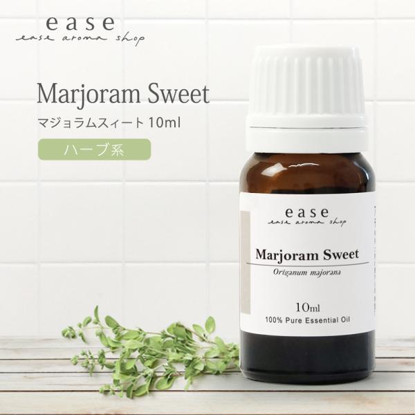 ★アロマオイル 精油 エッセンシャルオイル　マジョラムスィート 10ml★[AEAJ表示基準適合認定精油]【学　名】 Origanum　majorana   【科　名】 シソ科【原産地】 エジプト 【抽出部】 開花時の先端部【抽出方法】 水...