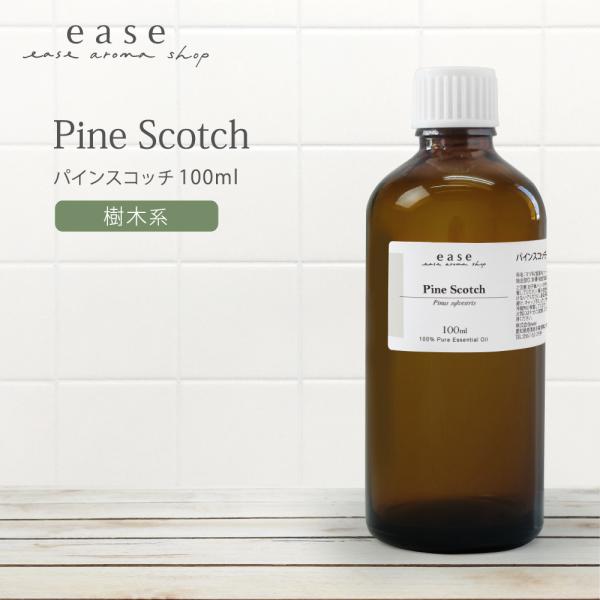 パインスコッチ 100ml 精油 エッセンシャルオイル アロマオイル AEAJ表示基準適合認定精油