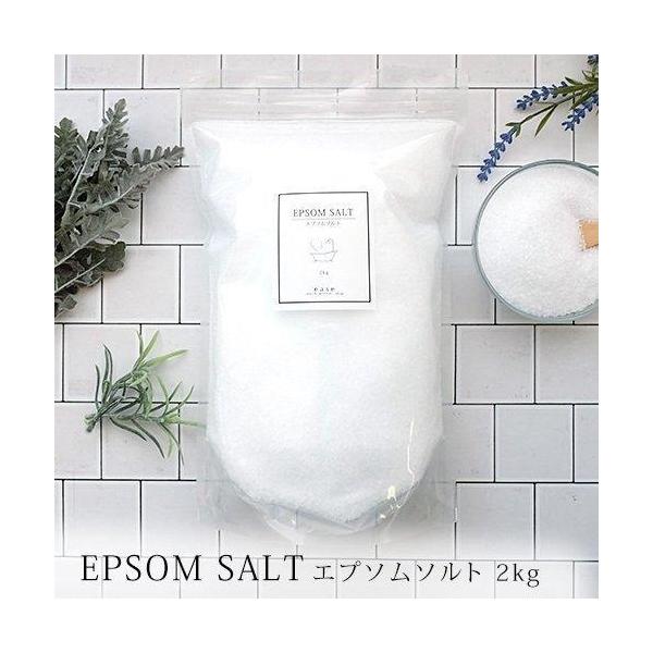 エプソムソルト （硫酸マグネシウム 入浴剤 国産）エプソムソルトとは、「硫酸マグネシウム（※保湿成分）」のことで、純粋なミネラルの結晶です。15〜16世紀に、イングランドのエプソムという町で発見され、白い結晶が塩に似ていることから、名づけら...