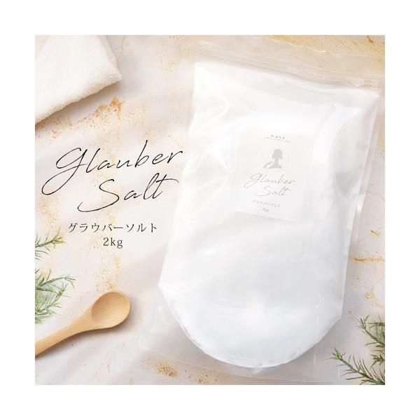 グラウバーソルトグラウバーソルトとは？硫酸ナトリウムのことで、芒硝(ぼうしょう)とも呼ばれます。1625年ドイツ-オランダの薬剤師ヨハン・ルドルフ・グラウバーが発見したことで、名前が付きました。この硫酸ナトリウム(芒硝)は、温泉に含まれる成...