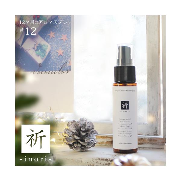 A}Xv[ F inori blend 30ml 12 [։ 12̃A}Xv[ ~ winter EB^[ NX}X̍ [Xv[ IW ̂