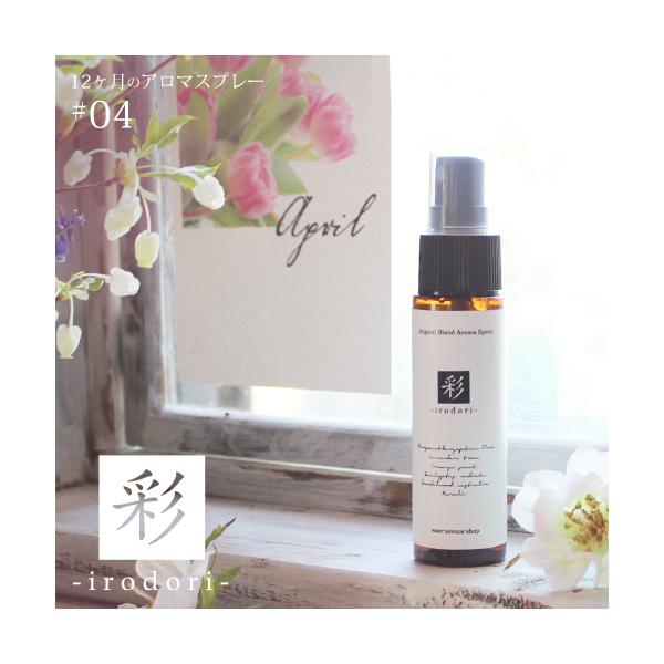 A}Xv[  irodori blend 30ml 4 [։ 12̃A}Xv[  t spring XvO }XNXv[ [Xv[ l n[u ǂ