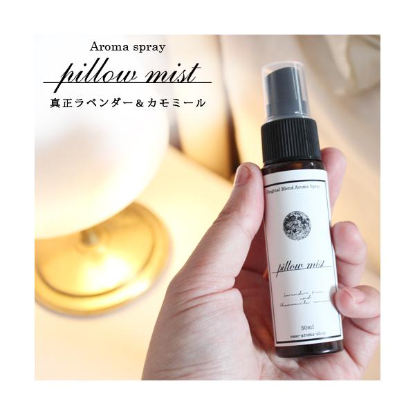 pillow mist s[~Xg ^x_[J~[ 30ml [։   ΍ \h ObY V  s Q A}Xv[ Xv[