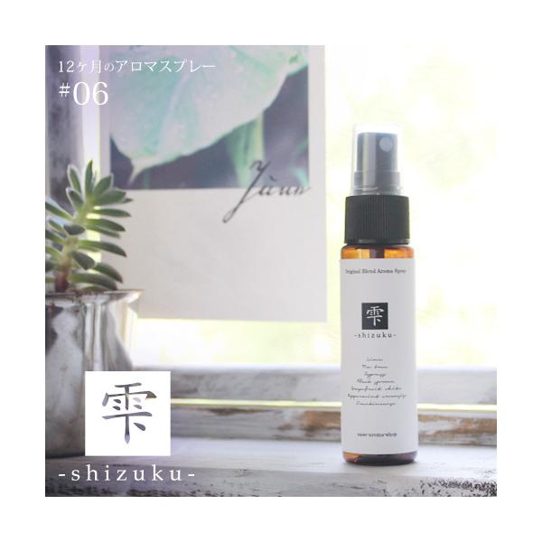 A}Xv[  shizuku blend 30ml6 [։ 12̃A}Xv[  summer T}[ b݂̉JƐV΂̐X }XNXv[ [Xv[ 