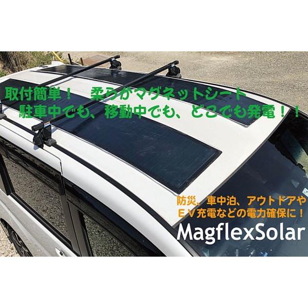 85w マグネット式cigs薄膜フレキシブルソーラーパネル Magflexsolar マグフレックスソーラー 軽量 高効率 太陽光 発電機 防災 災害 キャンプ 車中泊 Mfs N03 85 ほのぼのスタイル Yahoo 店 通販 Yahoo ショッピング