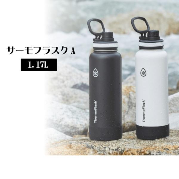 タケヤ 水筒 1リットル タケヤ ステンレスボトル 保冷 おしゃれ オシャレ お洒落 直飲み 水筒 取っ手付き スポーツ水筒人気 takeya サーモフラスク A 1.17L
