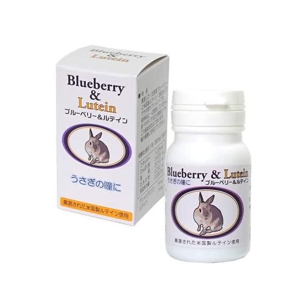 うさぎ ブルーベリー ルテイン ウサギ サプリメント 白内障  目 瞳 サプリ blueberry lutein タブレット ６０粒