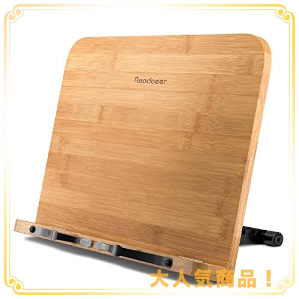 ブックスタンド 6段階調整 竹製