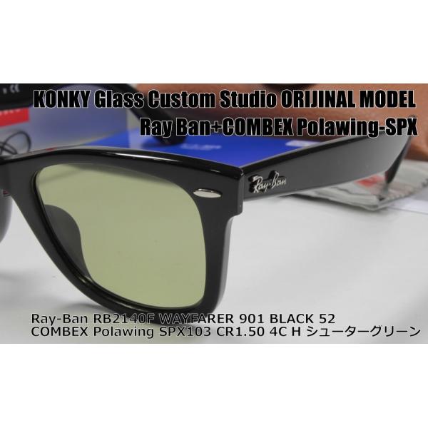 Co Ray-Ban WAYFARER EFCt@[ RB2140F 901 52 / COMBEX Polawing SPX103 (H)