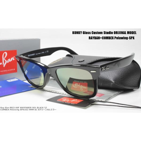Co Ray-Ban WAYFARER EFCt@[ RB2140F 901 52 / COMBEX Polawing SPX103 (HMM) SIL