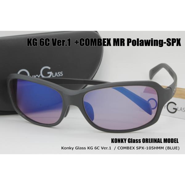 KONKY_GLASS original 6C MODEL V1 / COMBEX MR SPX105HMM(BLUE)