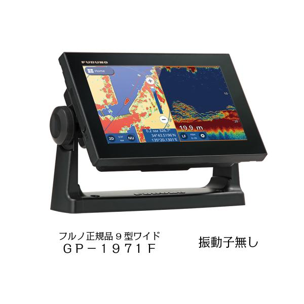 FURUNO フルノ GP-1971F 魚探 9型ワイド 振動子無し 本体のみ FURUNO フルノ GP-1971F 魚探 9型ワイド 振動子無し 本体のみ