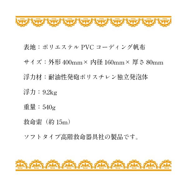 救命浮環p 160 救命浮き輪小型船舶用検定用品高階救命器具社 Buyee Buyee 提供一站式最全面最專業現地yahoo Japan拍賣代bid代拍代購服務