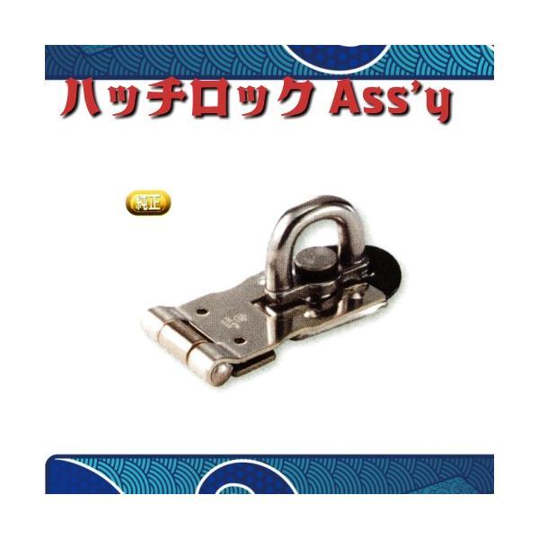 ヤマハ純正 ハッチロック Ass‘y ステンレス ヤマハ 81mm A00-62840-F5から品番変更 A00-62840-F6