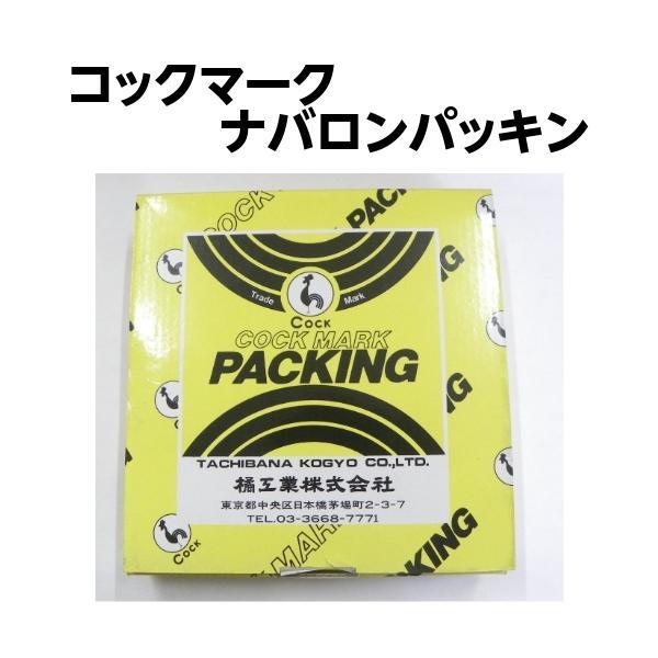 プロペラシャフトのグランドパッキンです。ナバロンパッキン八編パッキンです。橘工業の製品となります。