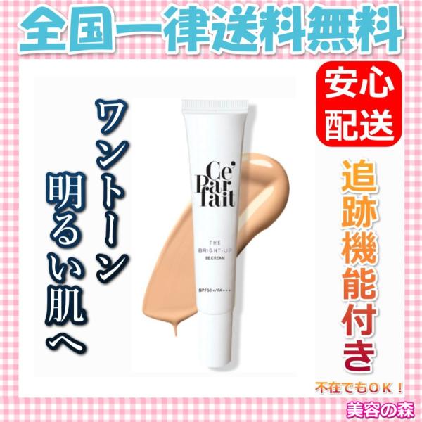 セパルフェ ザ ブライトアップ クリーム g 送料無料 Buyee Buyee Japanese Proxy Service Buy From Japan Bot Online