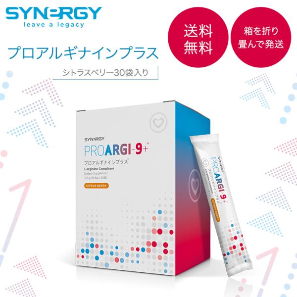 プロアルギナインプラス シトラスベリー 30袋入り スティックタイプ 粉末清涼飲料 シナジーワールドワイド アルギニン