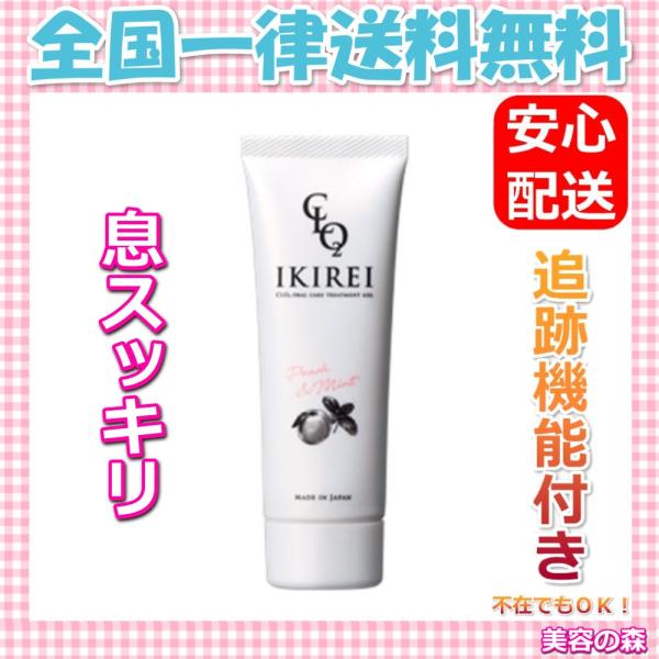 Ikirei イキレイ オーラルケアジェル ピーチミント味 送料無料 口臭 対策 Buyee Buyee 日本の通販商品 オークションの代理入札 代理購入