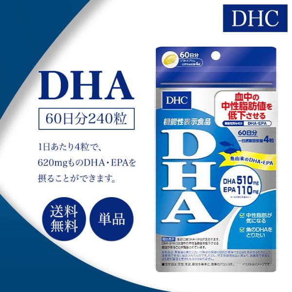 機能性関与成分(DHA)(EPA)を配合した機能性表示食品です。DHA(ドコサヘキサエン酸)は、EPA(エイコサペンタエン酸)とともに青魚に多く含まれます。(DHA)(EPA)が血中の中性脂肪値を低下させる機能があることが報告されています。...