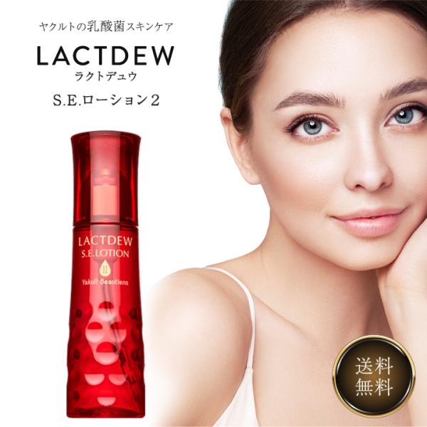 LACTDEW ヤクルト ラクトデュウ S.E. ローション2 (とろっと LACTDEW ヤクルト ラクトデュウ S.E. ローション2 (とろっと