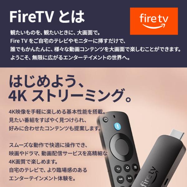 Amazon Fire TV Stick 4K Select 音声認識リモコン付き ストリーミング