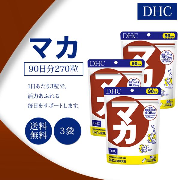 DHC マカ 90日分 270粒 3袋セット サプリメント 健康食品