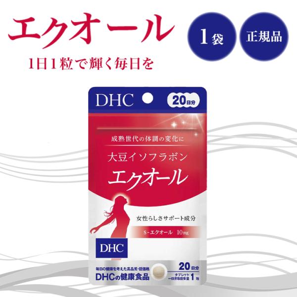 DHC エクオール 20日分 20粒 サプリメント 健康食品 ディーエイチシー