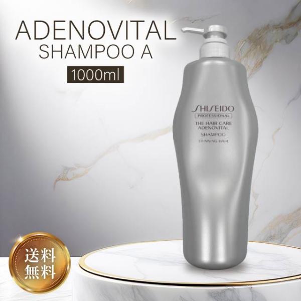 THE HAIR CARE 資生堂 プロフェッショナル ザ ヘアケア アデノバイタル