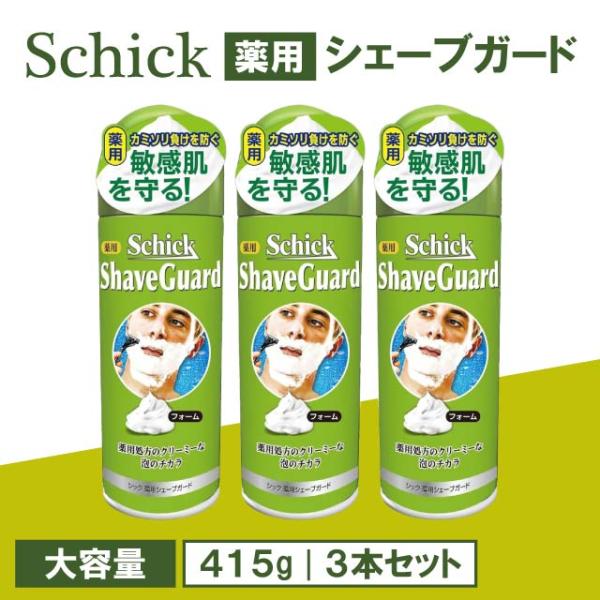 schick（シック） シェービング 薬用 シェーブガード シェービング