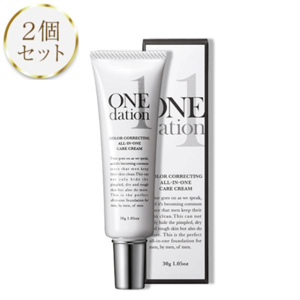 [water5] ワンデーション 15g BBクリーム35本セット ワンデーション ONE dation 30g 2個セット オールインワンケアクリーム
