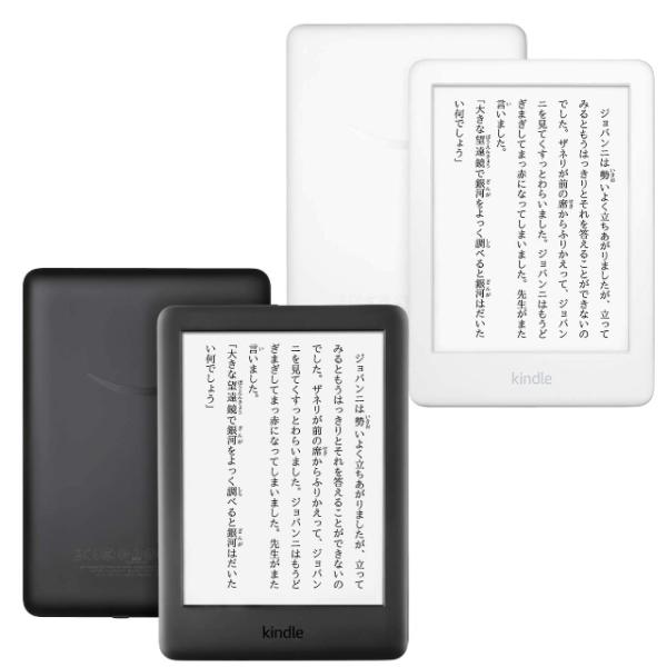 Kindle フロントライト搭載 Wi-Fi 8GB 全2色 広告つき 電子書籍