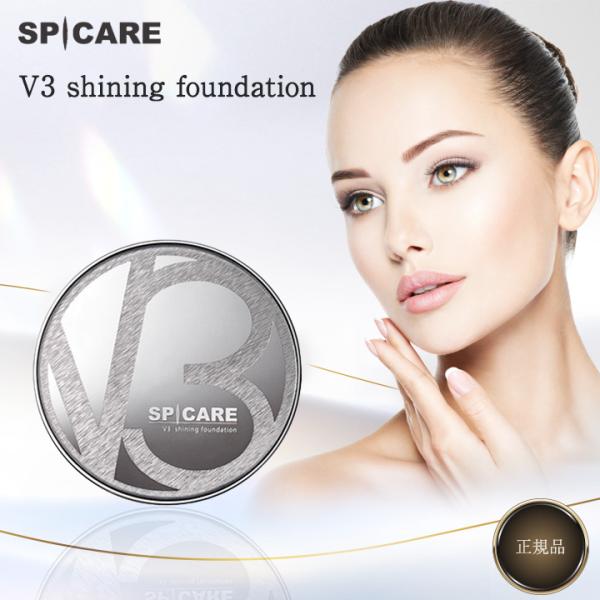 SPICARE V3 V3ファンデーション 正規品 本体 スピケア SPICARE V3 V3ファンデーション 正規品 本体 スピケア