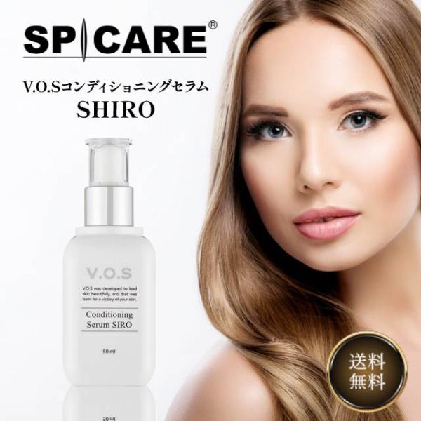 SPICARE（スピケア） VOS コンディショニングセラム シロ 50ml 美容液