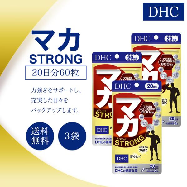 お得な3袋セット！■商品名DHC マカ ストロング■商品説明”男性の活力源”やスタミナ成分として知られるマカ濃縮エキス末を600gと高配合したサプリメントです。フェヌグリーク、黄精、シトルリン、アルギニン、モリンガ、亜鉛、セレンの7つのサポ...