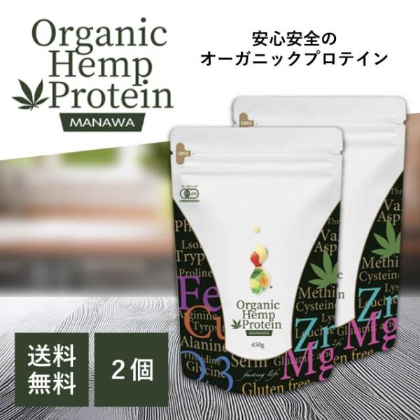 ファスティングライフ オーガニック ヘンプ プロテイン マナワ 450g 2