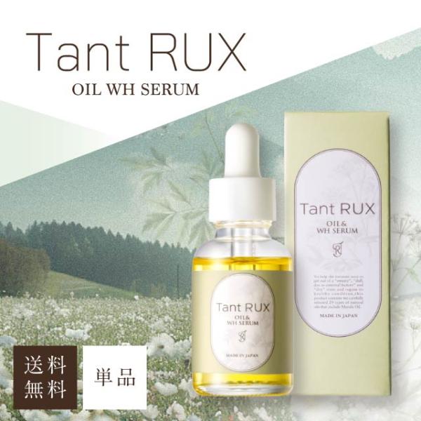 ■商品名タントリュクス オイル WHオイルTant RUX OIL WH SERUM■商品説明タントリュクスは日本人の肌に合うようにテクスチャ、香りにこだわって29種の100%天然オイルを調合。【デリケートゾーンの三大悩みを同時にケア】1....