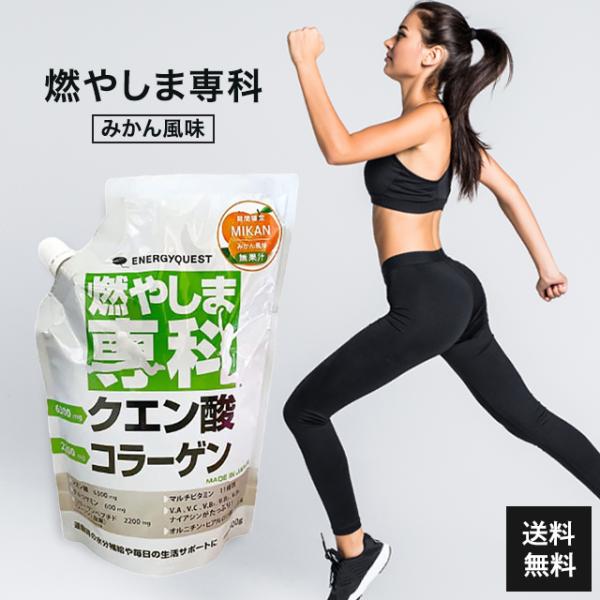 燃やしま専科　クエン酸コラーゲン　新品仕入れ品　未開封　3袋 楽天市場】スポーツドリンク 燃やしま専科 スティック 携帯用 7本入り