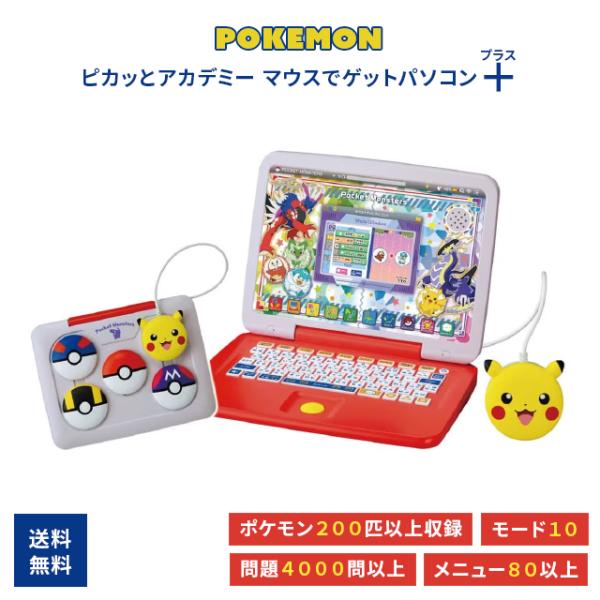 タカラトミー（TAKARA TOMY） ポケットモンスター ポケモン ピカッと