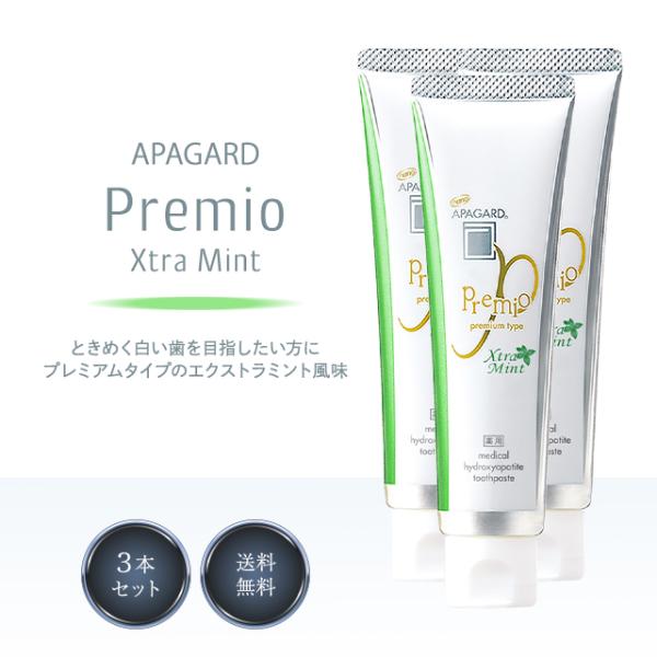 アパガード プレミオ エクストラミント 100g アパガードプレミオエクストラミント ｜ APAGARD