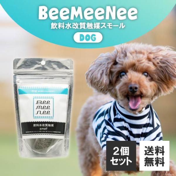 BeeMeeNee Bee Mee Nee ビーミーニー dog 犬 25g 2個セット 飲料