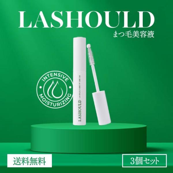 LASHOULD ラッシュド まつげ美容液 7ml 3本セット 眉毛美容液 まつ毛美容液 睫毛美容液 ラッシュ 正規品 まつげ まつ毛 眉毛 眉 ケア 保湿 弾力 ツヤ メイク まつ育 マツ育 マツイク マツエク DEBEAUS（ディビュース） LASHOULD ラッシュド まつげ美容液 7ml 3個