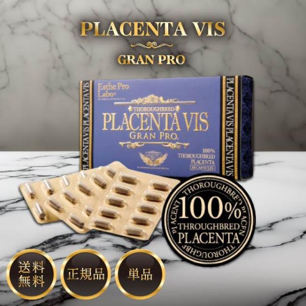 ■商品名エステプロラボ プラセンタヴィスグランプロ■商品説明「プラセンタ ヴィス グランプロ」は、北海道の契約ファームで厳格に健康管理された血統書付きサラブレッドのプラセンタのみを使用した、品質最重視の馬プラセンタサプリメントです。〇健康目...
