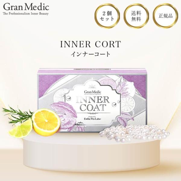 Gran Medic エステプロラボ インナーコート 40粒 2個セット Esthe Pro