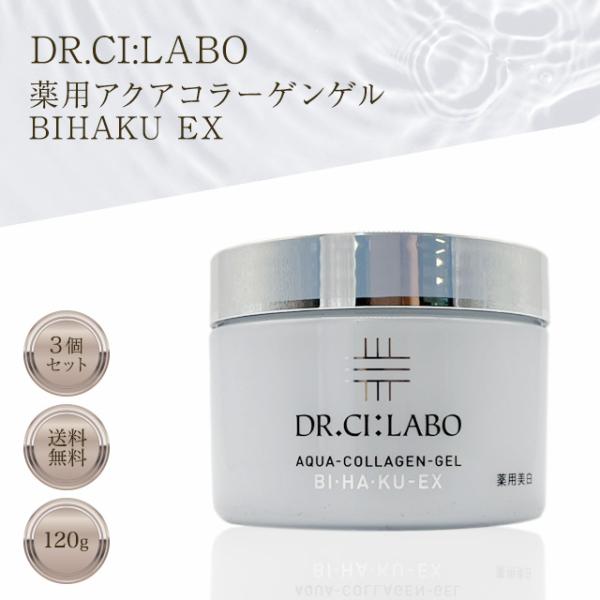 Dr.Ci：Labo（ドクターシーラボ） 薬用 アクアコラーゲンゲル BIHAKU 