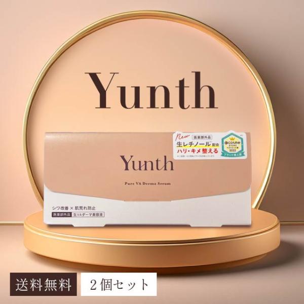 Yunth（ユンス） 生VAダーマ美容液 28包 2個セット 生レチノール
